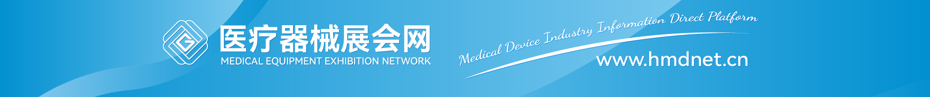 Medical Device Exhibition Network