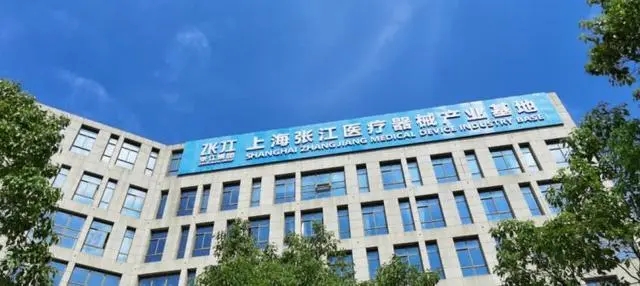 加速高端医疗器械产业项目布局，张江医疗器械产业基地持续发力