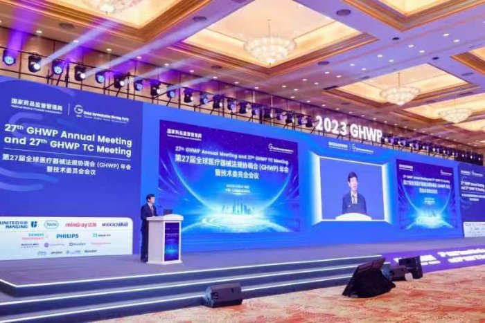 第27届全球医疗器械法规协调会年会在上海召开